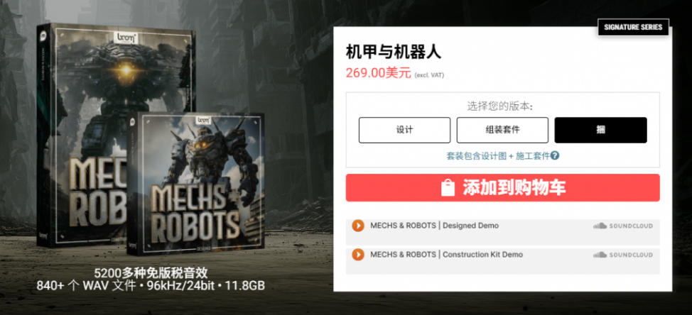 宝藏机甲音效合集！机甲机器人变形能量移动无损音效素材，全部中文汉化处理Boom Library Mechs&Robots Designed