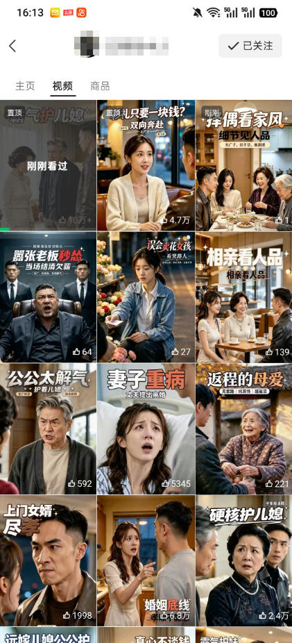 视频号ai原创婆媳矛盾视频，普通人跟着流程就能批量出片，解锁视频号分成计划+橱窗带货+收徒等多种收益