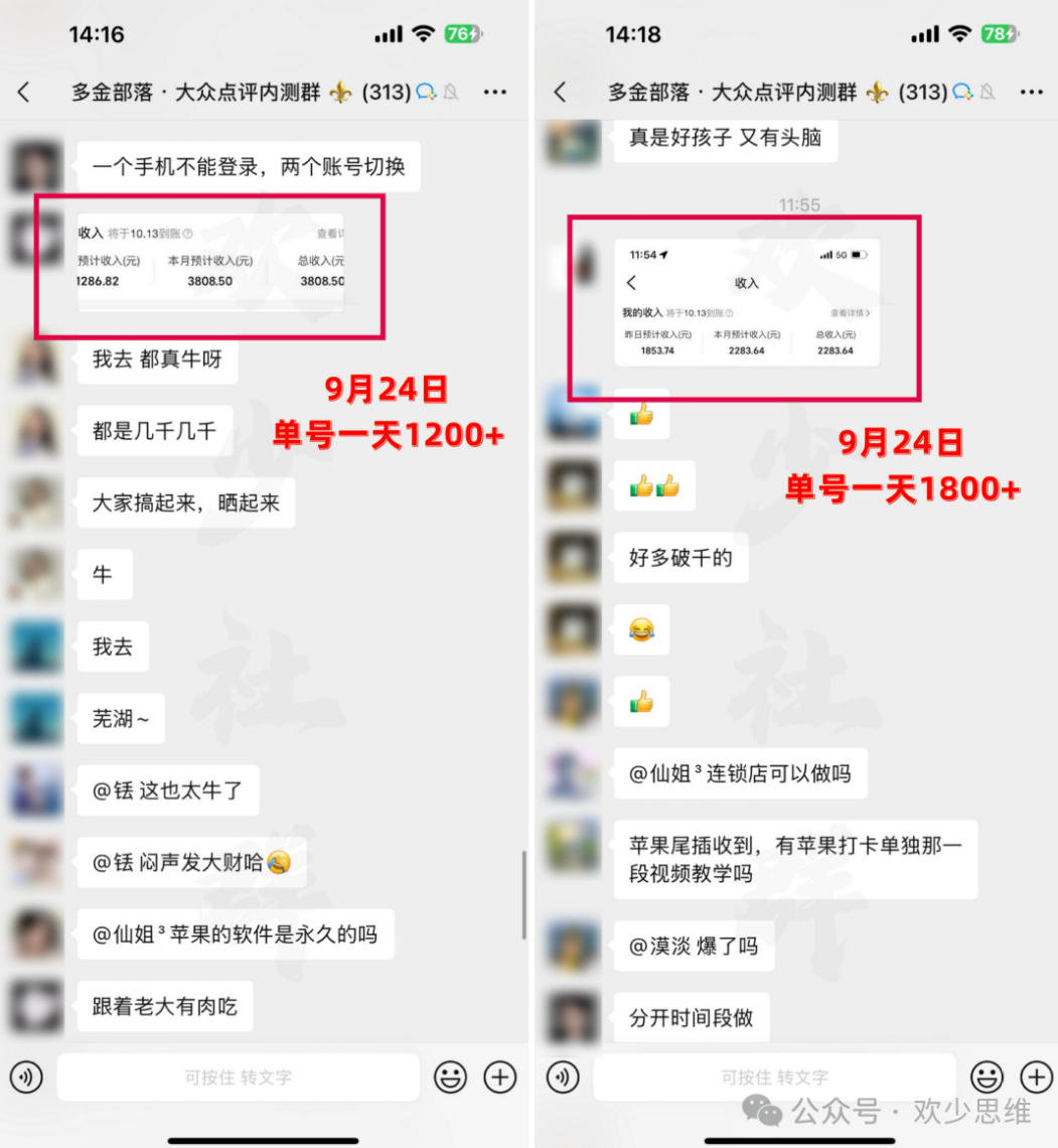 大众点评分成从0-1教学，从0基础到单日破1k，我跑出了一条最适合新手的路（更新1013）