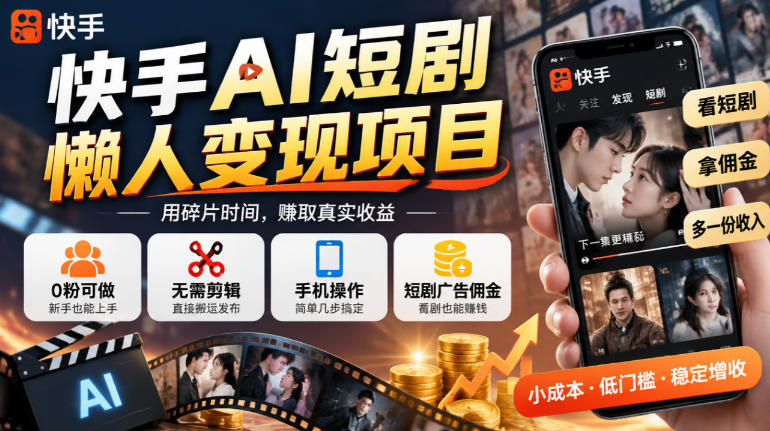 AI实现全自动量化，单窗口月入收益500，别看收益不算高，靠谱长久才是核心【揭秘】